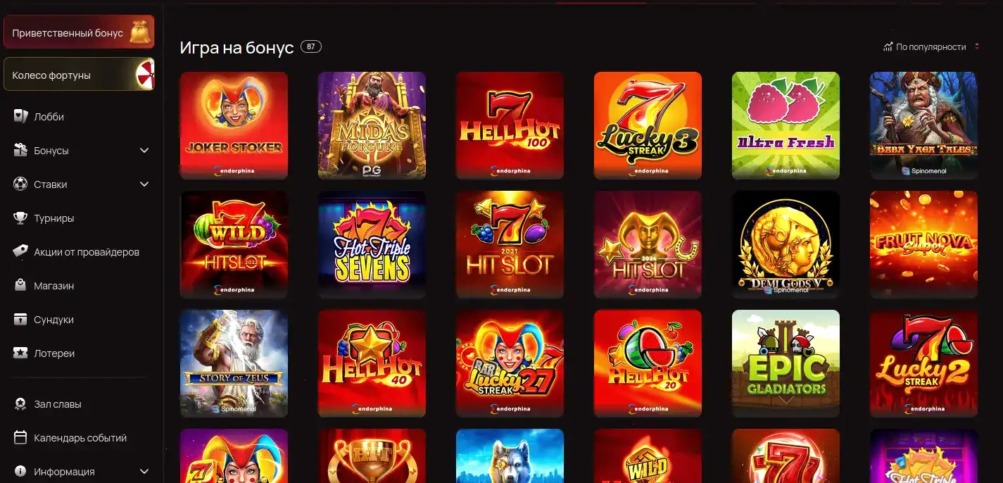 Игроки казино Гранд выигрывают